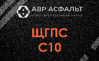 ЩГПС С10 в Барыбино