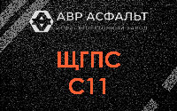ЩГПС С11 в Барыбино