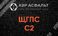 ЩГПС С2 в Барыбино