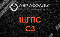 ЩГПС С3 в Барыбино