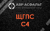 ЩГПС С4 в Барыбино
