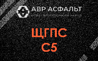 ЩГПС С5 в Барыбино