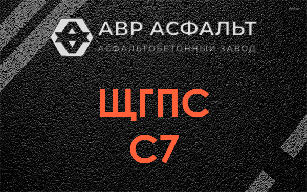 ЩГПС С7 в Барыбино