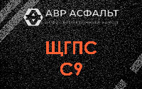 ЩГПС С9 в Барыбино