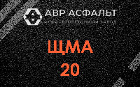 ЩМА-20 в Барыбино