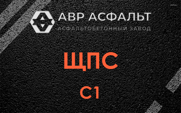 ЩПС С1 в Барыбино