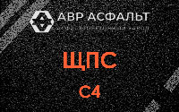 ЩПС С4 в Барыбино