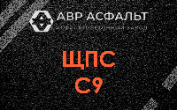 ЩПС С9 в Барыбино